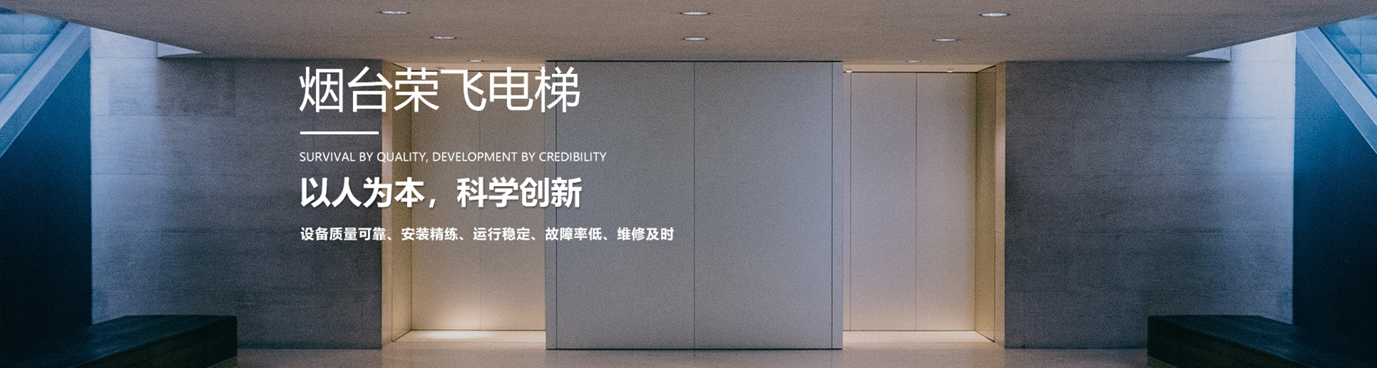 電梯維保